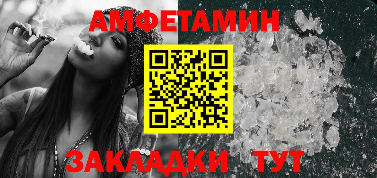 Амфетамин VHQ Луга