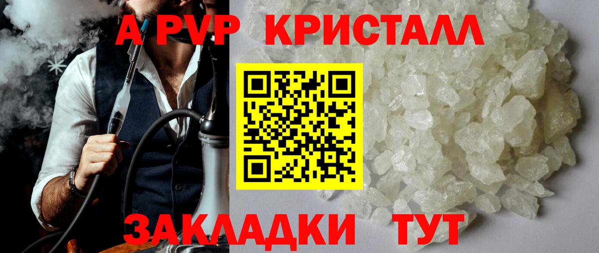 Alpha PVP Crystall Луга