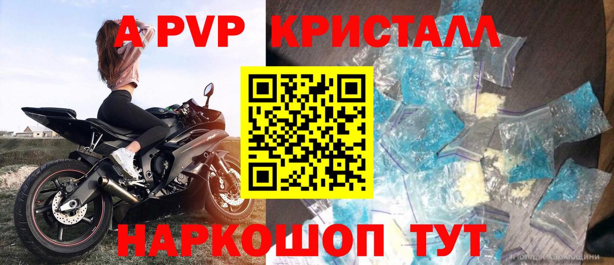 Луга  Alpha-PVP мука  Вход с VPN  А ПВП СК КРИС 