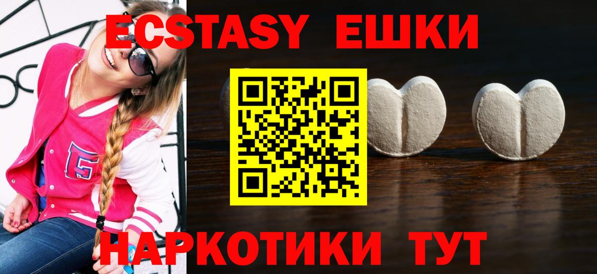 ЭКСТАЗИ  Вход с VPN  Экстази MDMA  как найти наркотики  Ecstasy XTC  Луга 