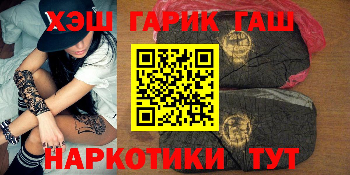 ГАШИШ Premium  ГАШИШ хэш  Вход с VPN  хочу   Луга 