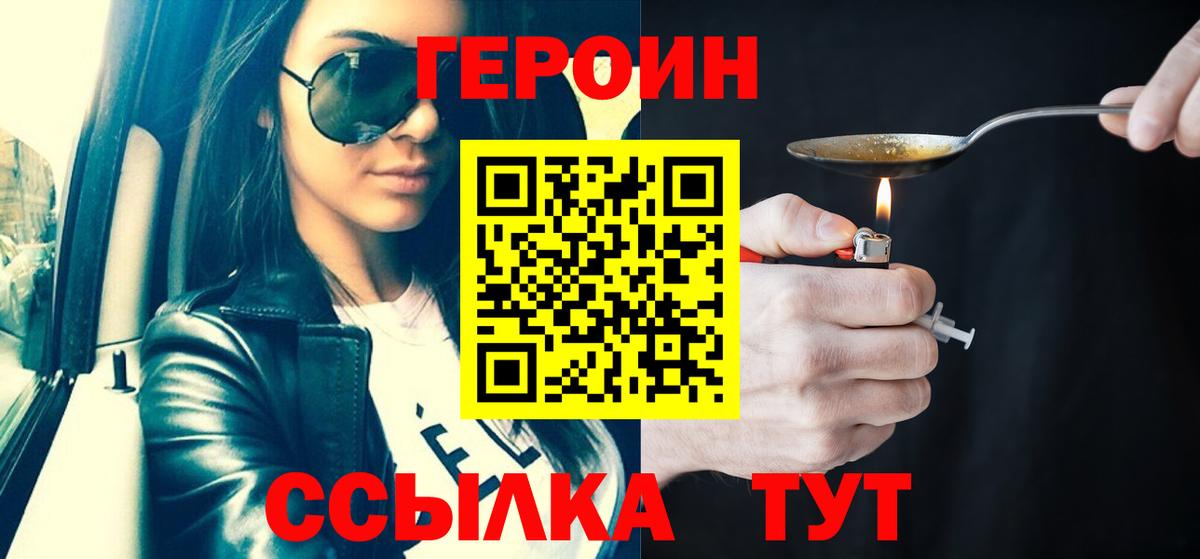 ГЕРОИН белый  Героин  Луга  Вход с VPN 