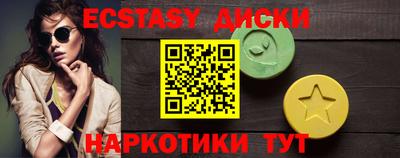 ECSTASY Ипатово