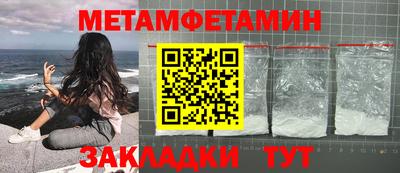метамфетамин Ирбит