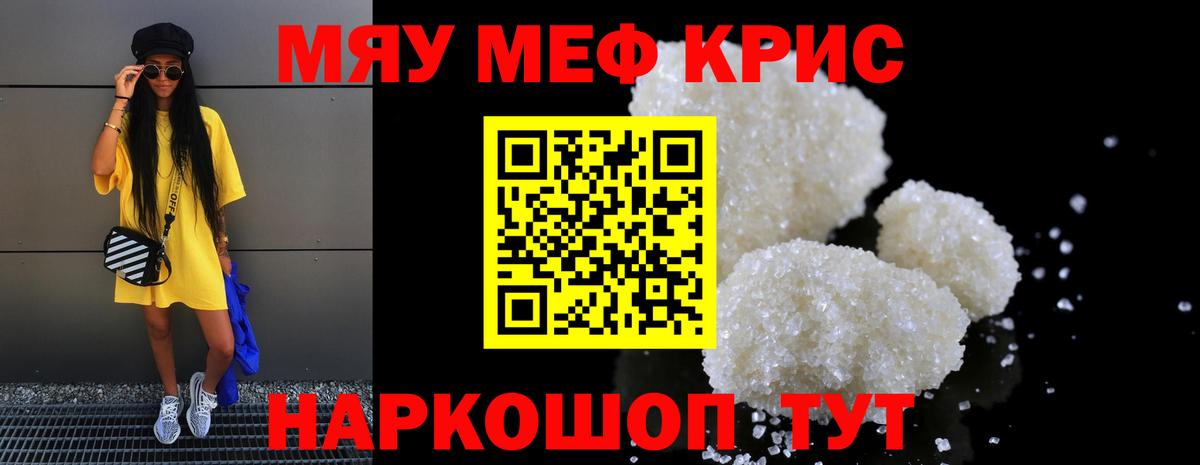 Мефедрон мука Луга