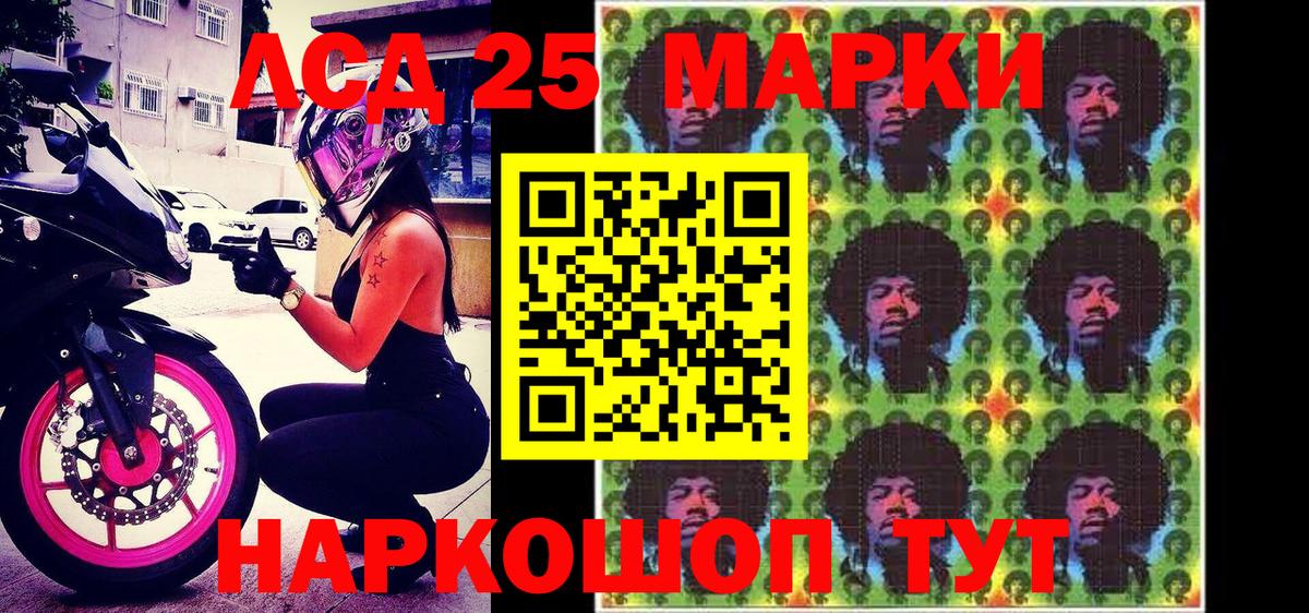 Марки NBOMe 1,5мг Луга
